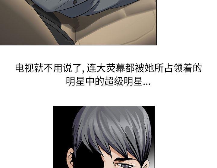 假冒身份韩漫全集-第9话无删减无遮挡章节图片 