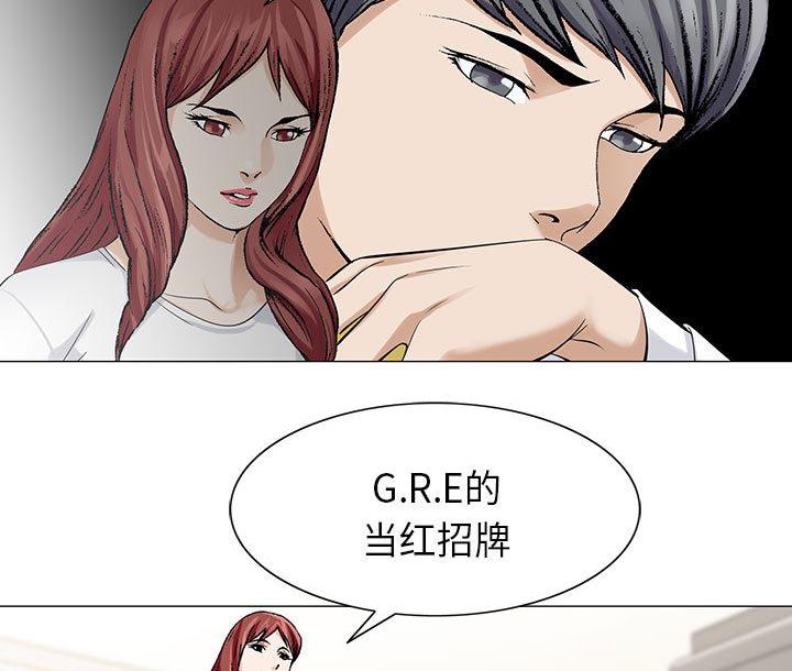 假冒身份韩漫全集-第9话无删减无遮挡章节图片 