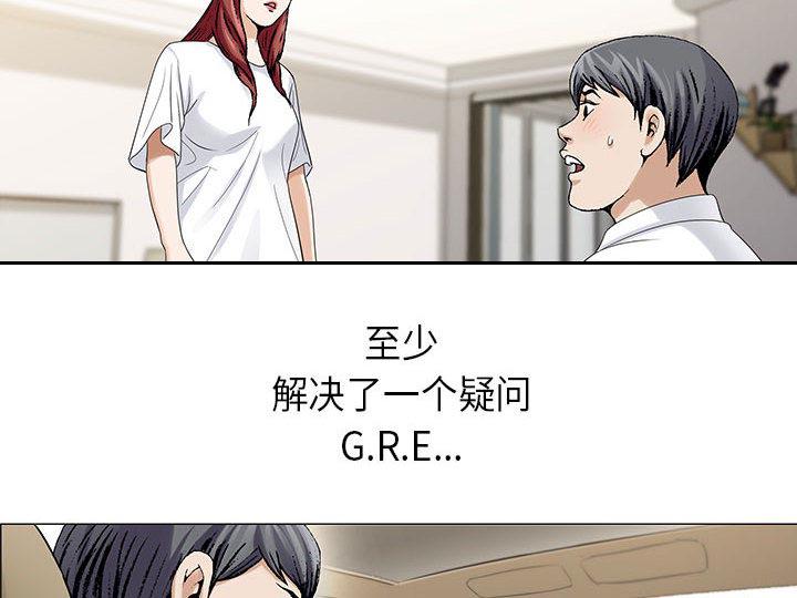 假冒身份韩漫全集-第9话无删减无遮挡章节图片 