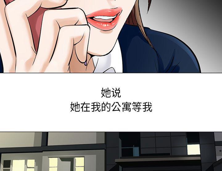 假冒身份韩漫全集-第9话无删减无遮挡章节图片 