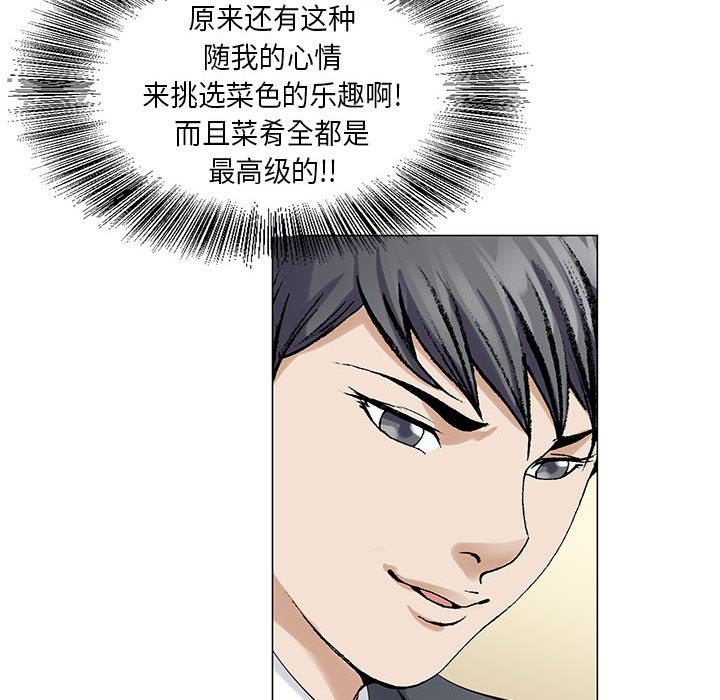 假冒身份韩漫全集-第9话无删减无遮挡章节图片 