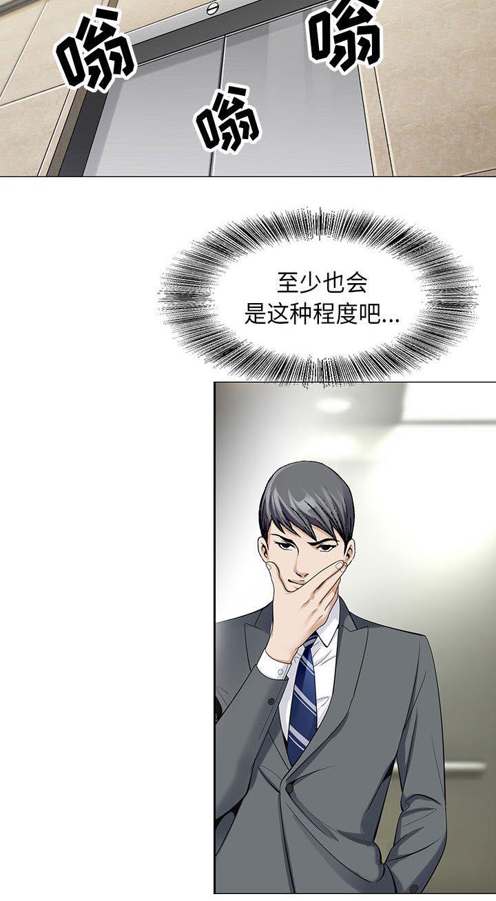 假冒身份韩漫全集-第9话无删减无遮挡章节图片 