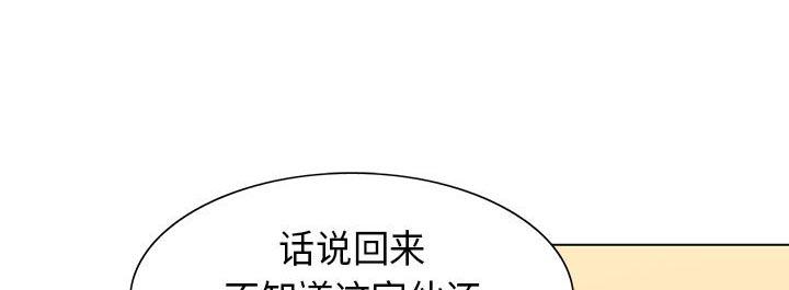 假冒身份韩漫全集-第9话无删减无遮挡章节图片 