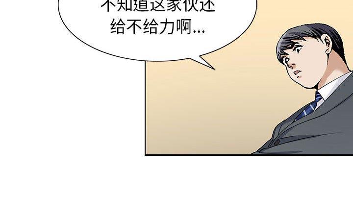 假冒身份韩漫全集-第9话无删减无遮挡章节图片 