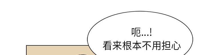 假冒身份韩漫全集-第9话无删减无遮挡章节图片 
