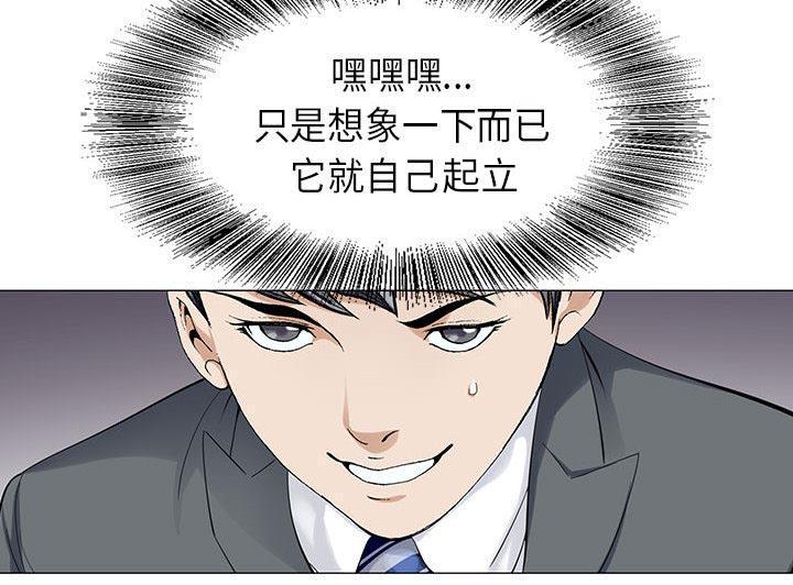 假冒身份韩漫全集-第9话无删减无遮挡章节图片 