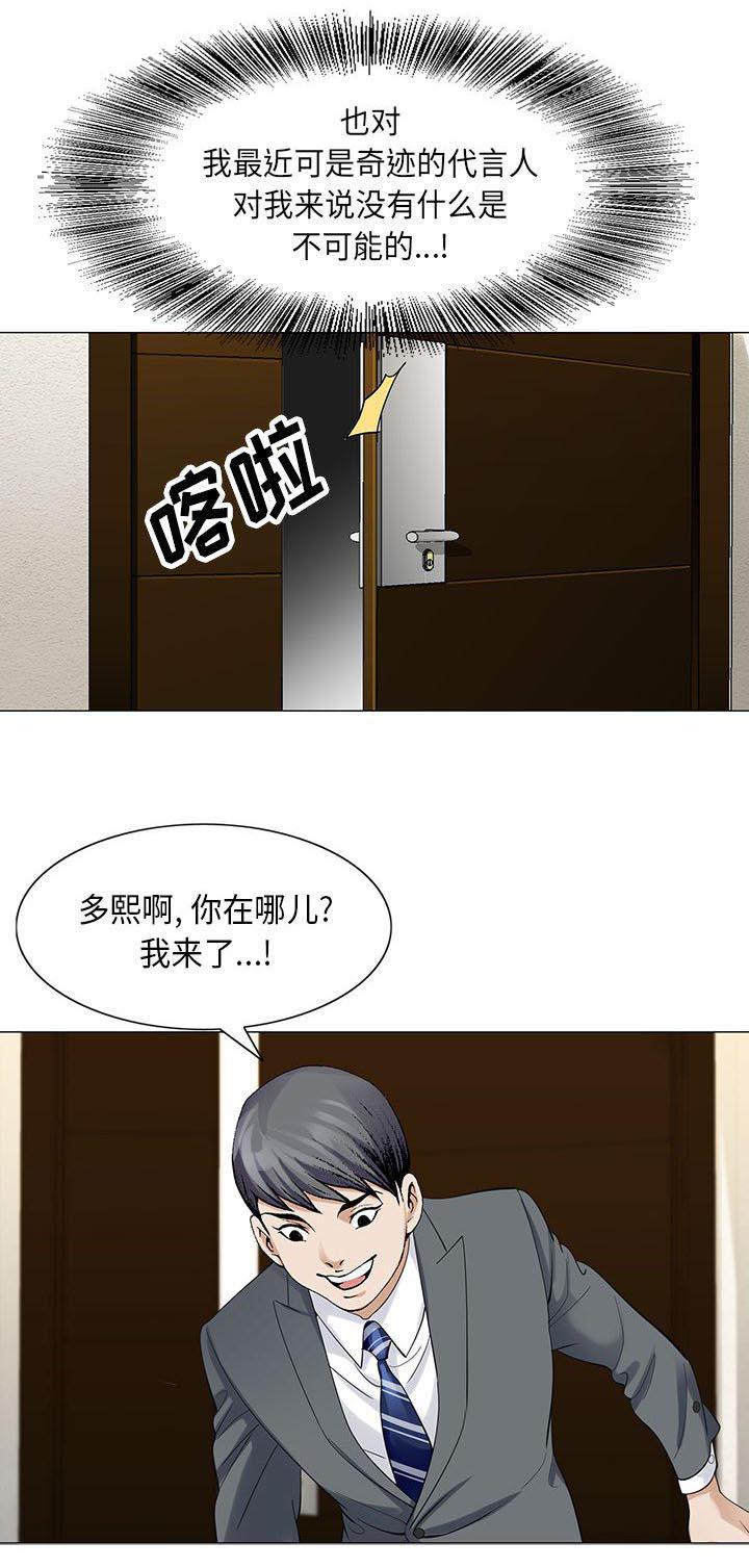 假冒身份韩漫全集-第10话无删减无遮挡章节图片 