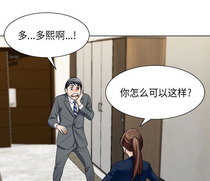 假冒身份韩漫全集-第10话无删减无遮挡章节图片 