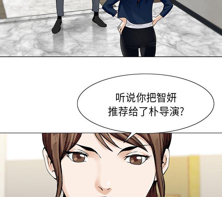 假冒身份韩漫全集-第10话无删减无遮挡章节图片 