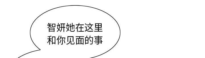 假冒身份韩漫全集-第10话无删减无遮挡章节图片 