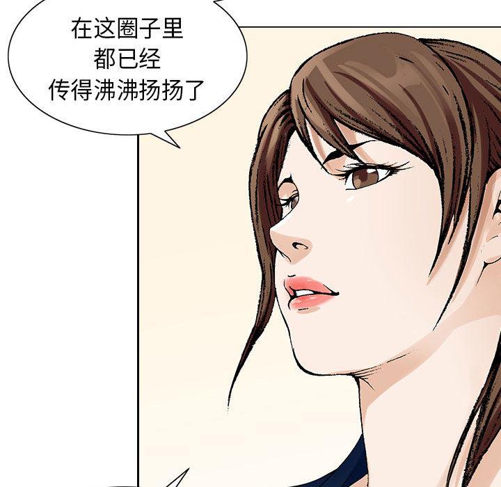 假冒身份韩漫全集-第10话无删减无遮挡章节图片 