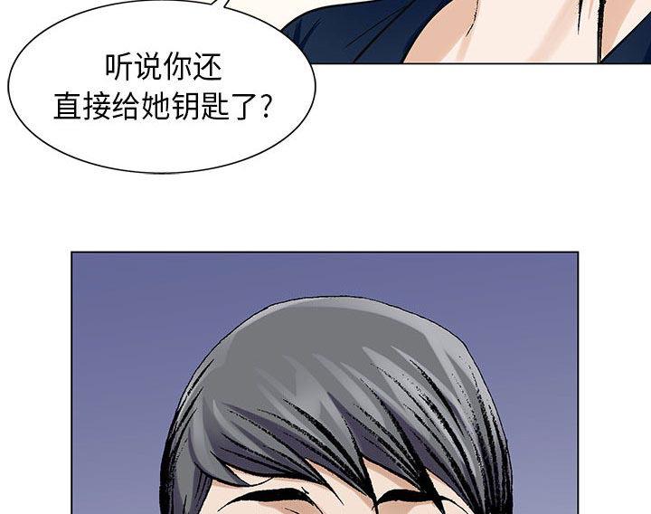 假冒身份韩漫全集-第10话无删减无遮挡章节图片 