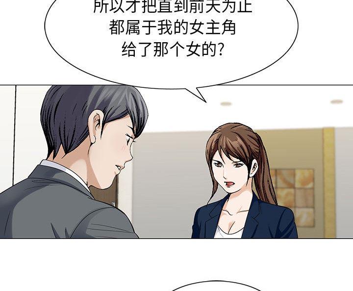 假冒身份韩漫全集-第10话无删减无遮挡章节图片 