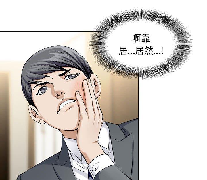 假冒身份韩漫全集-第10话无删减无遮挡章节图片 