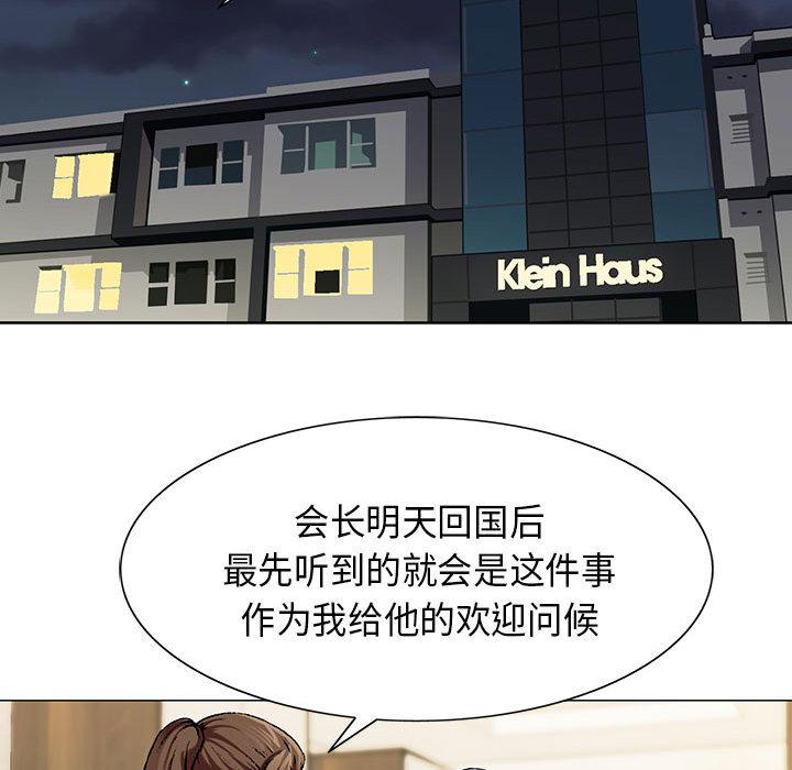 假冒身份韩漫全集-第10话无删减无遮挡章节图片 