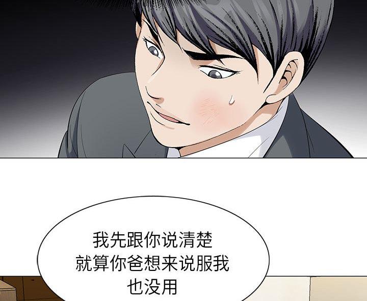 假冒身份韩漫全集-第10话无删减无遮挡章节图片 
