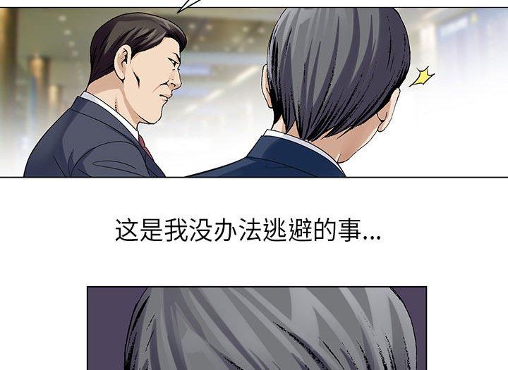 假冒身份韩漫全集-第10话无删减无遮挡章节图片 