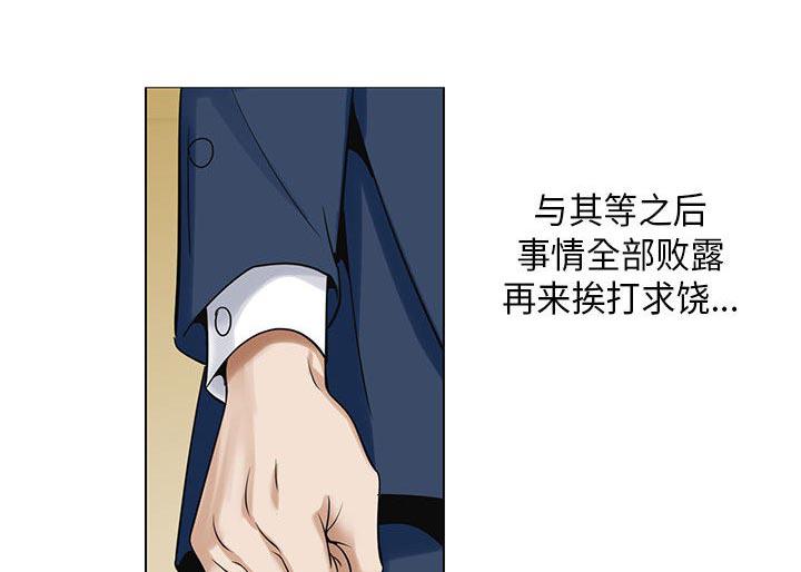 假冒身份韩漫全集-第10话无删减无遮挡章节图片 