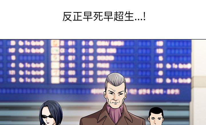 假冒身份韩漫全集-第10话无删减无遮挡章节图片 