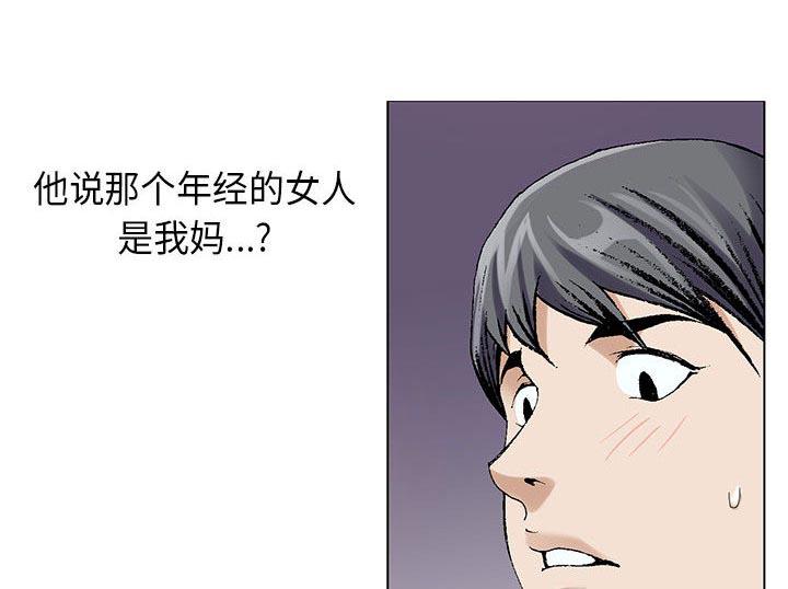假冒身份韩漫全集-第11话无删减无遮挡章节图片 