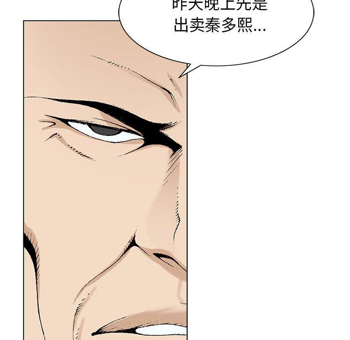 假冒身份韩漫全集-第11话无删减无遮挡章节图片 