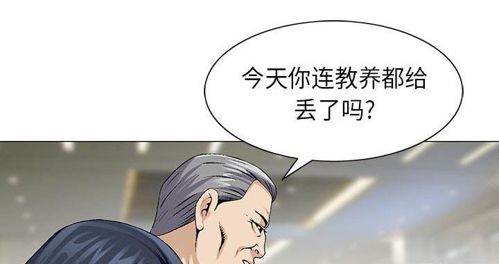假冒身份韩漫全集-第11话无删减无遮挡章节图片 