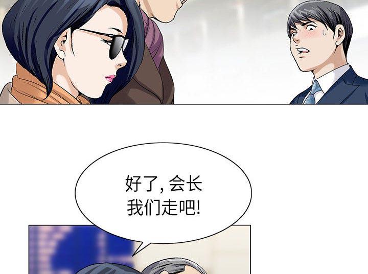 假冒身份韩漫全集-第11话无删减无遮挡章节图片 