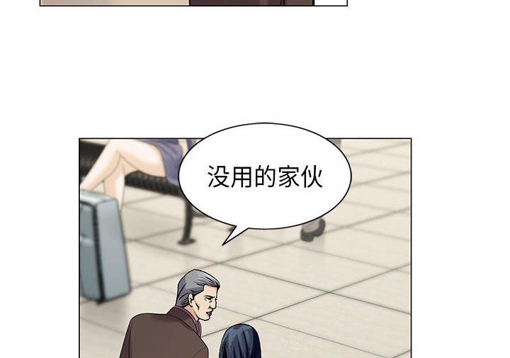 假冒身份韩漫全集-第11话无删减无遮挡章节图片 