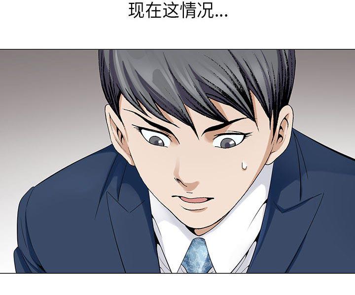 假冒身份韩漫全集-第11话无删减无遮挡章节图片 
