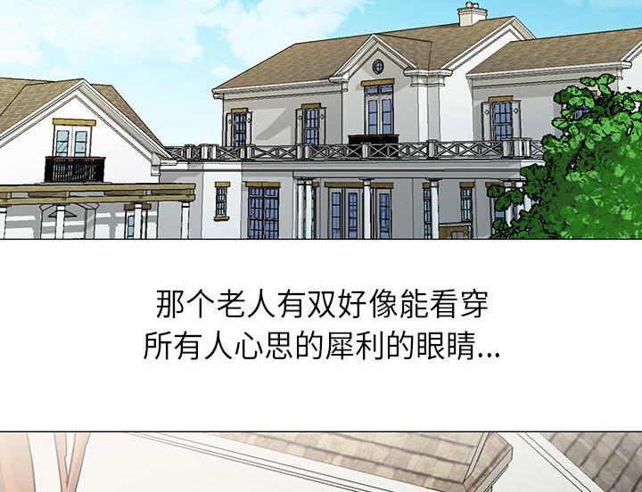 假冒身份韩漫全集-第11话无删减无遮挡章节图片 