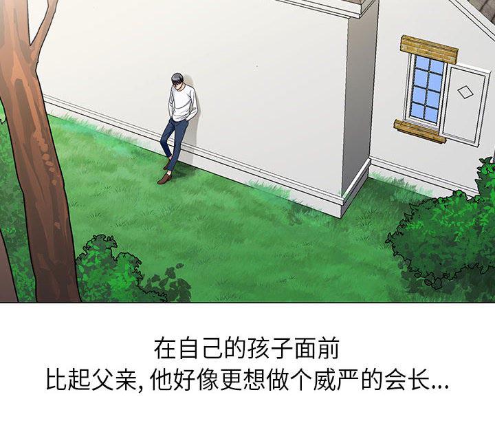 假冒身份韩漫全集-第11话无删减无遮挡章节图片 