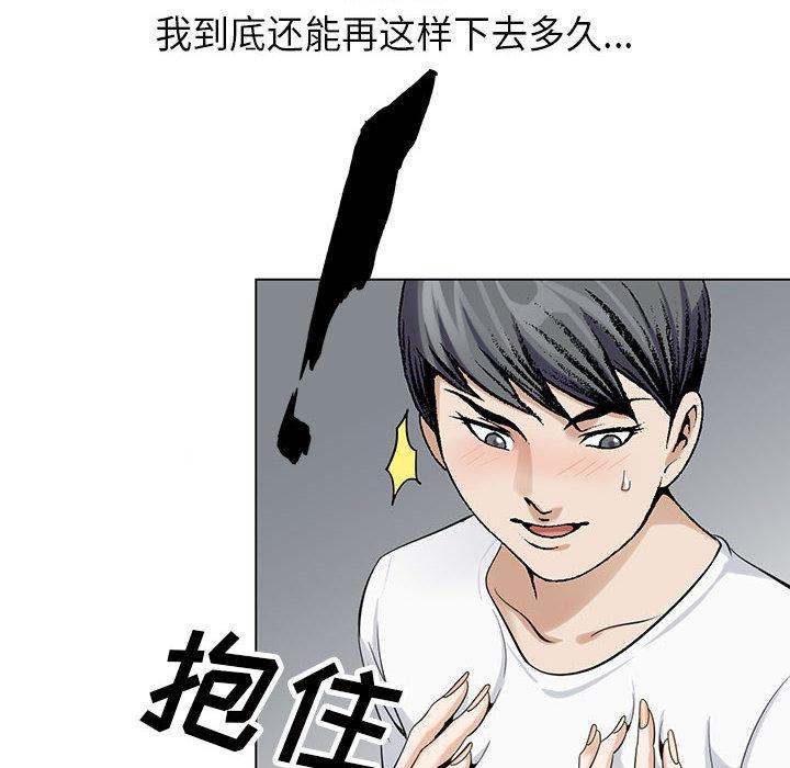 假冒身份韩漫全集-第11话无删减无遮挡章节图片 