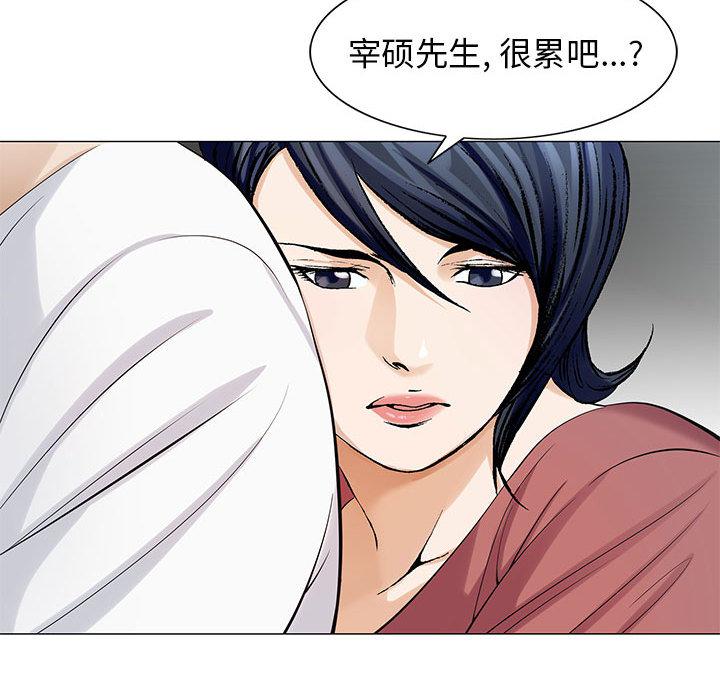 假冒身份韩漫全集-第11话无删减无遮挡章节图片 