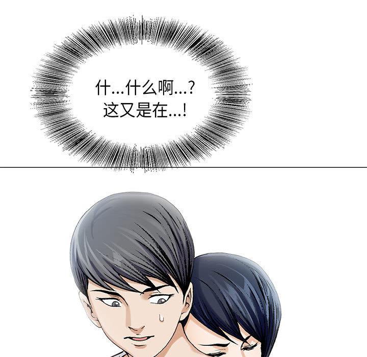 假冒身份韩漫全集-第11话无删减无遮挡章节图片 