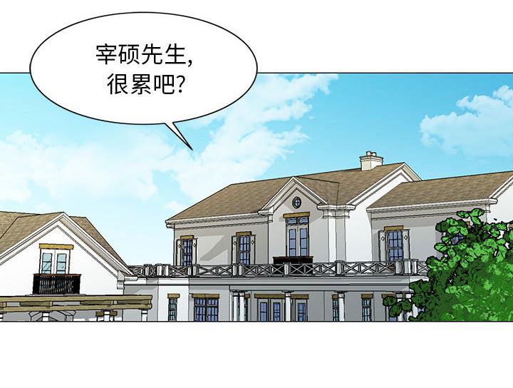 假冒身份韩漫全集-第11话无删减无遮挡章节图片 