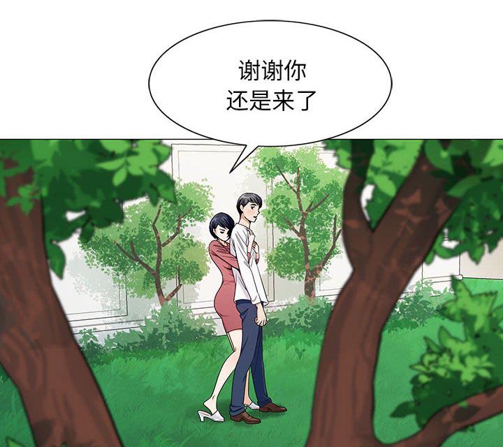 假冒身份韩漫全集-第11话无删减无遮挡章节图片 