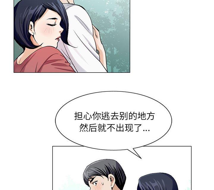 假冒身份韩漫全集-第11话无删减无遮挡章节图片 
