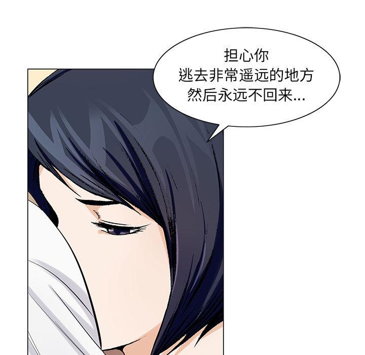 假冒身份韩漫全集-第11话无删减无遮挡章节图片 