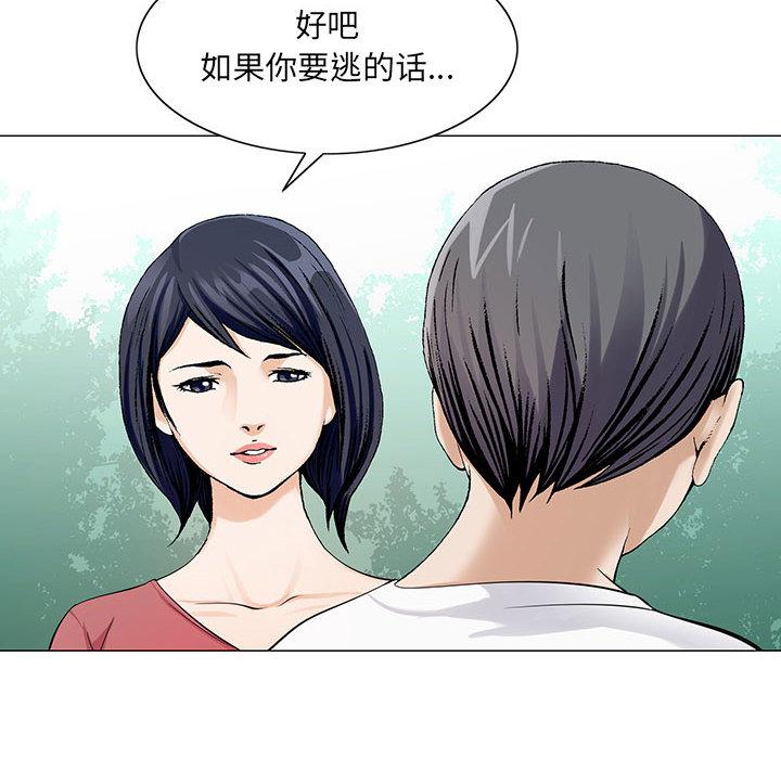假冒身份韩漫全集-第11话无删减无遮挡章节图片 