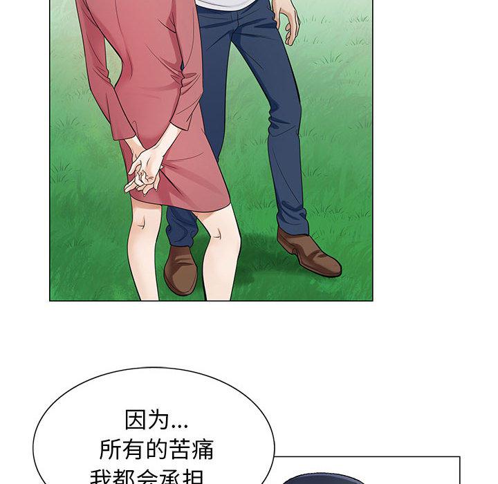 假冒身份韩漫全集-第11话无删减无遮挡章节图片 