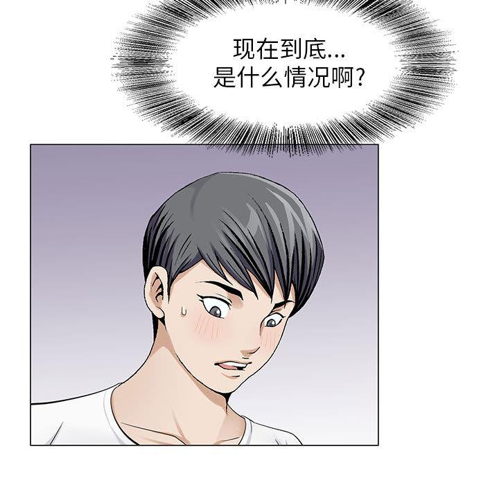 假冒身份韩漫全集-第11话无删减无遮挡章节图片 