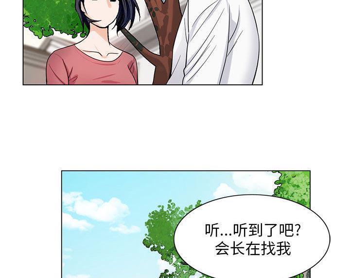 假冒身份韩漫全集-第11话无删减无遮挡章节图片 