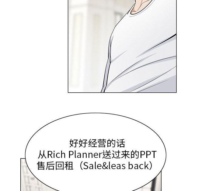 假冒身份韩漫全集-第12话无删减无遮挡章节图片 