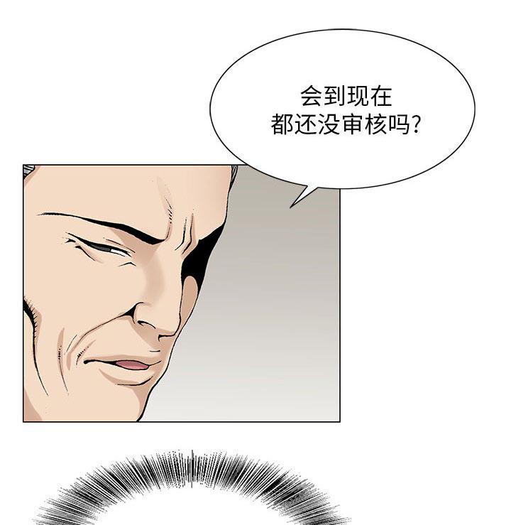 假冒身份韩漫全集-第12话无删减无遮挡章节图片 