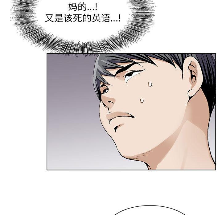 假冒身份韩漫全集-第12话无删减无遮挡章节图片 
