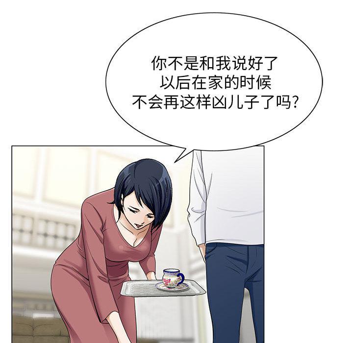 假冒身份韩漫全集-第12话无删减无遮挡章节图片 