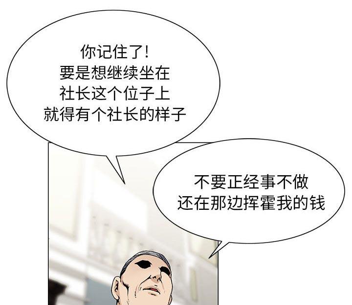 假冒身份韩漫全集-第12话无删减无遮挡章节图片 