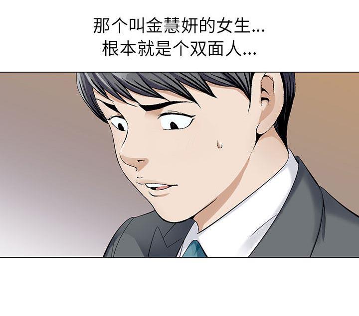 假冒身份韩漫全集-第12话无删减无遮挡章节图片 