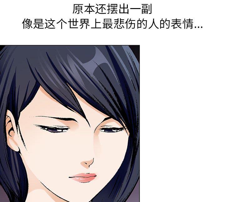 假冒身份韩漫全集-第12话无删减无遮挡章节图片 