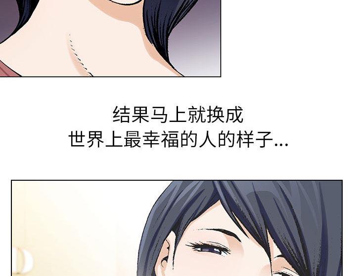 假冒身份韩漫全集-第12话无删减无遮挡章节图片 